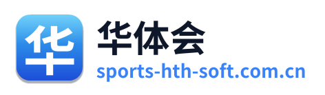 华体会